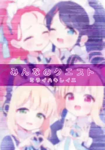 [Wodae] Minna no Quest Fhentai - Page 26