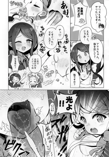 [Wodae] Minna no Quest Fhentai - Page 9