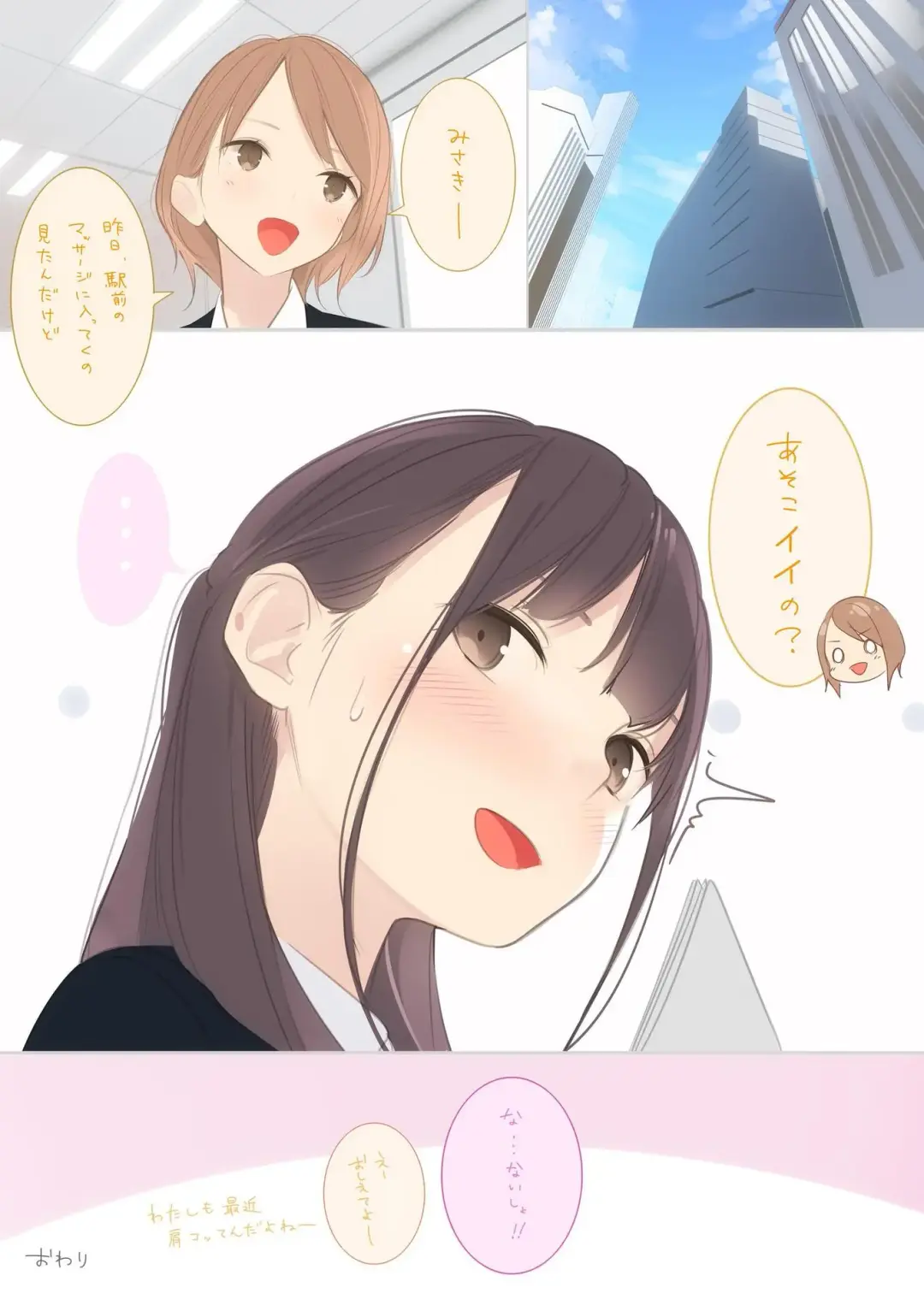 [Amamitsuki] Appealingirls05R Fhentai - Page 67