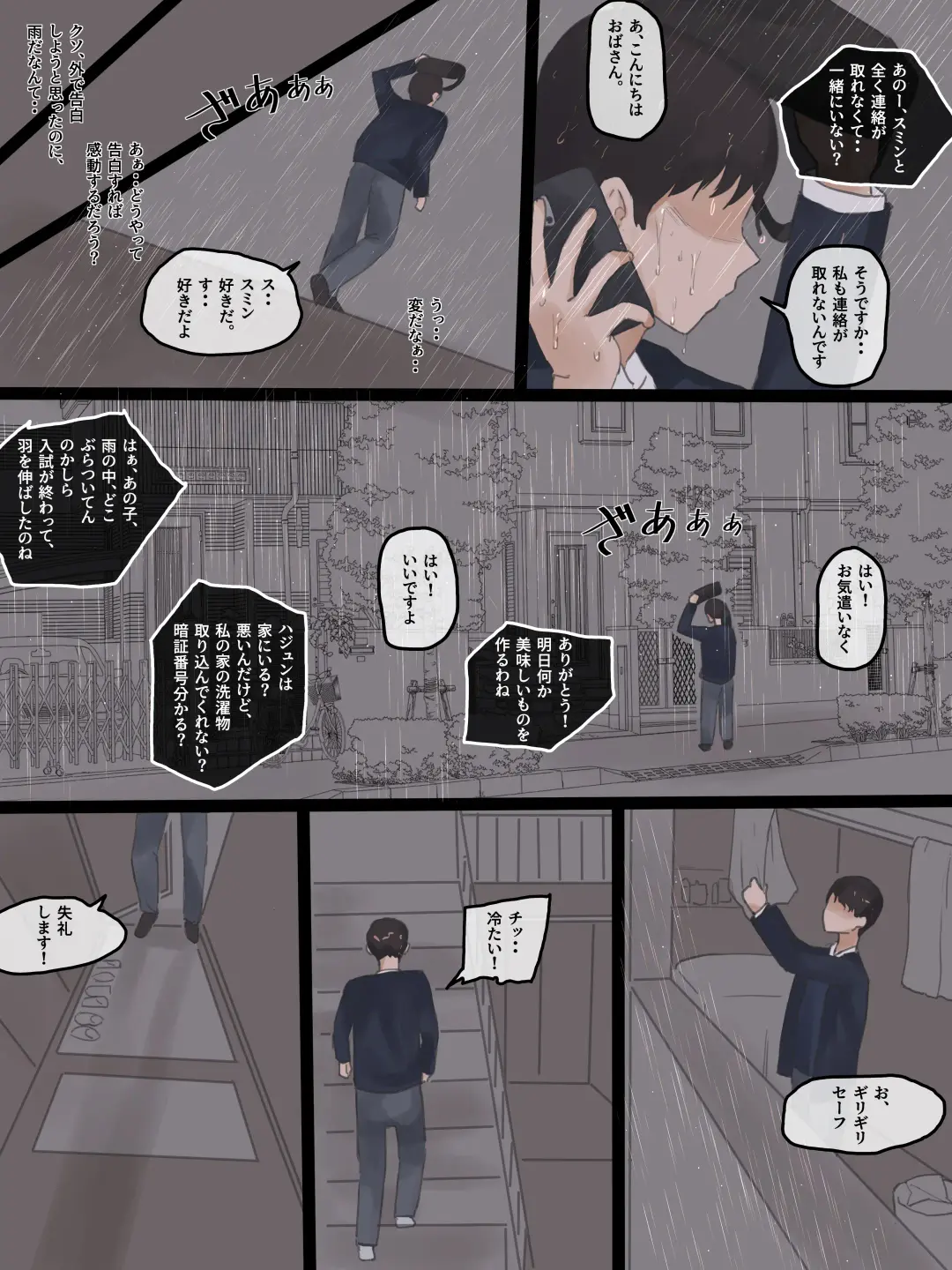 [Laliberte] NEVERTHELESS Fhentai - Page 11