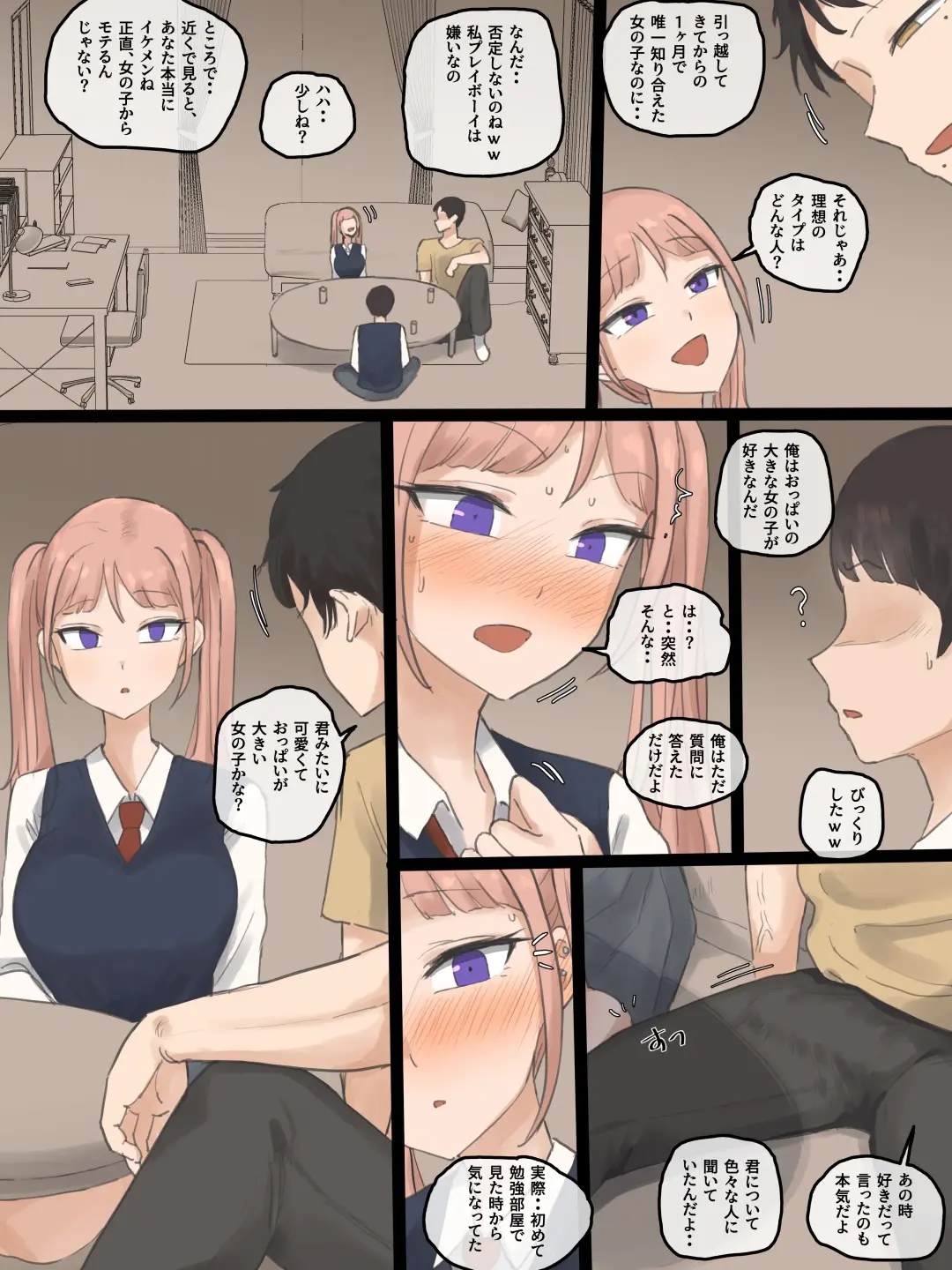 [Laliberte] NEVERTHELESS Fhentai - Page 14