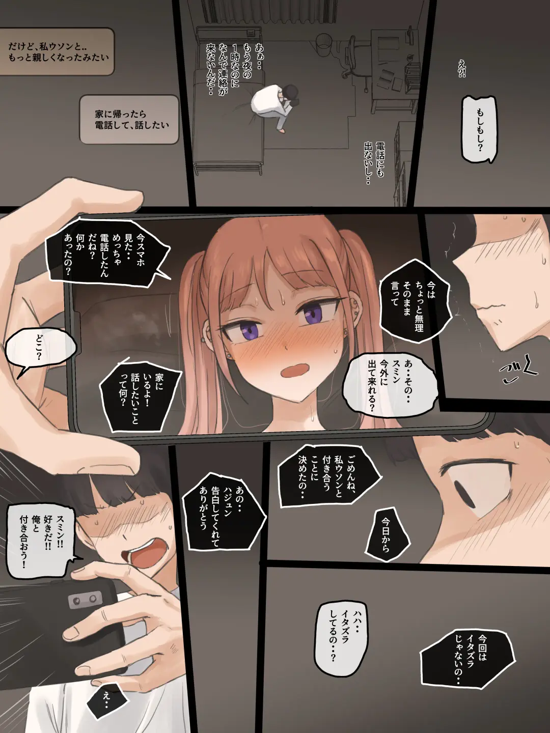 [Laliberte] NEVERTHELESS Fhentai - Page 19