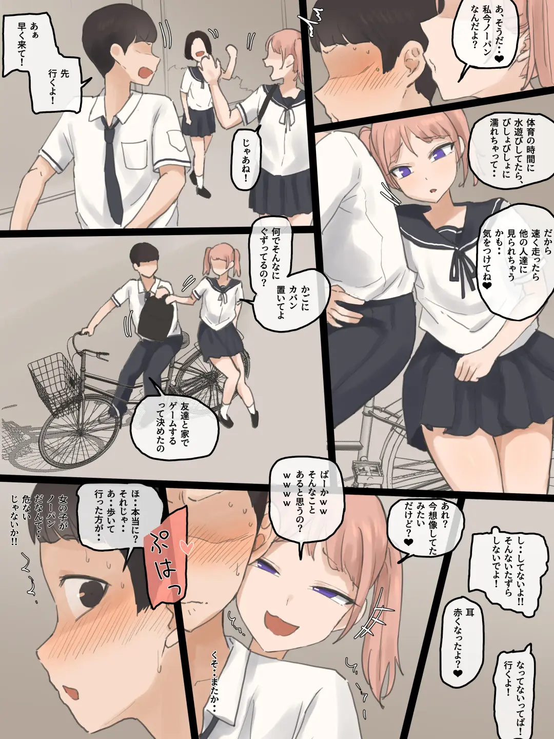 [Laliberte] NEVERTHELESS Fhentai - Page 7