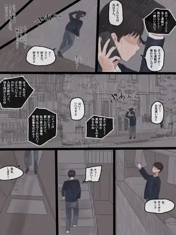 [Laliberte] NEVERTHELESS Fhentai - Page 11