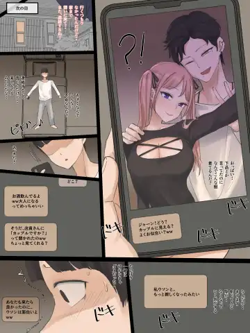 [Laliberte] NEVERTHELESS Fhentai - Page 17