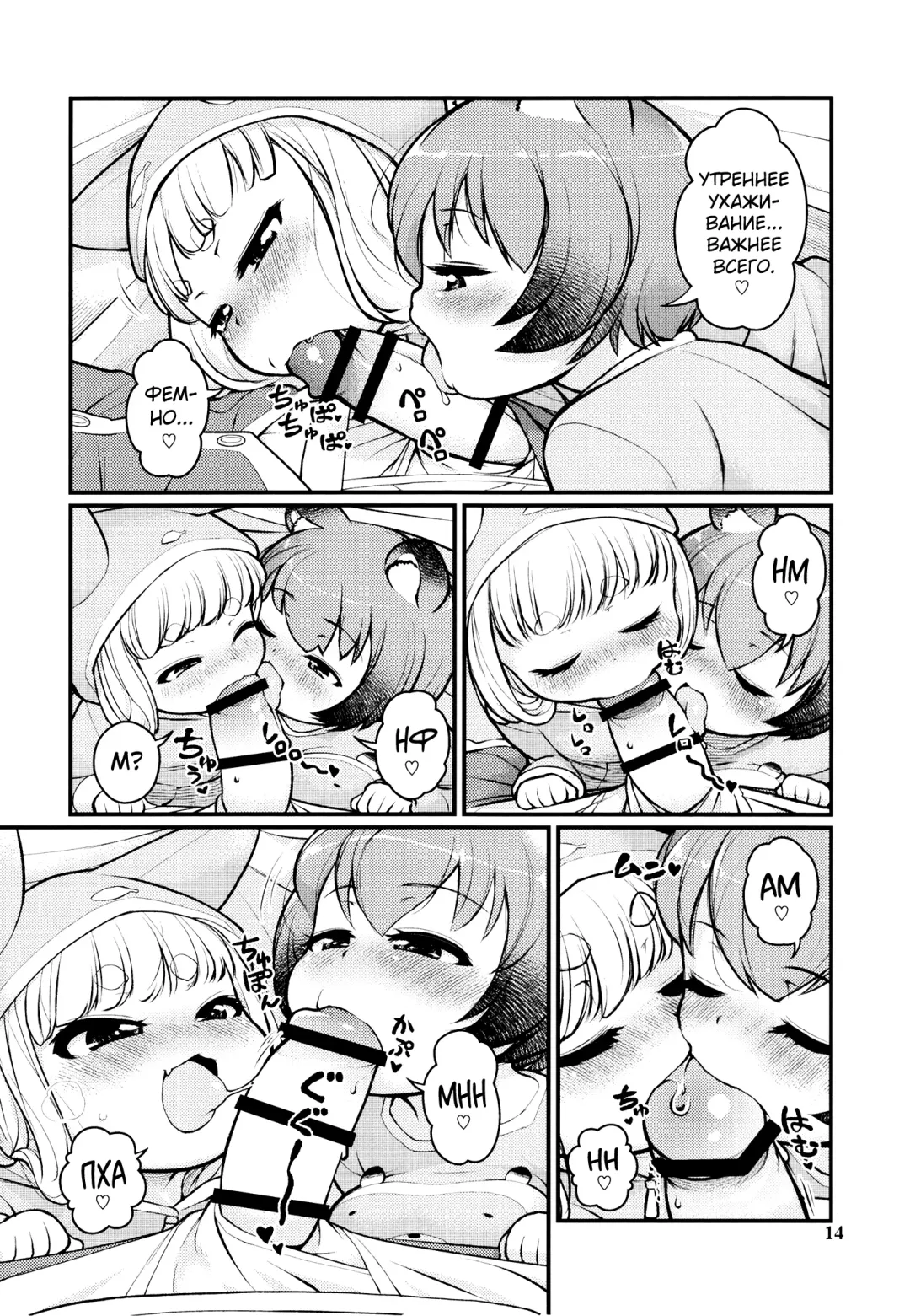[Lee] KemoMimi Morning Routine 2 Fhentai - Page 13
