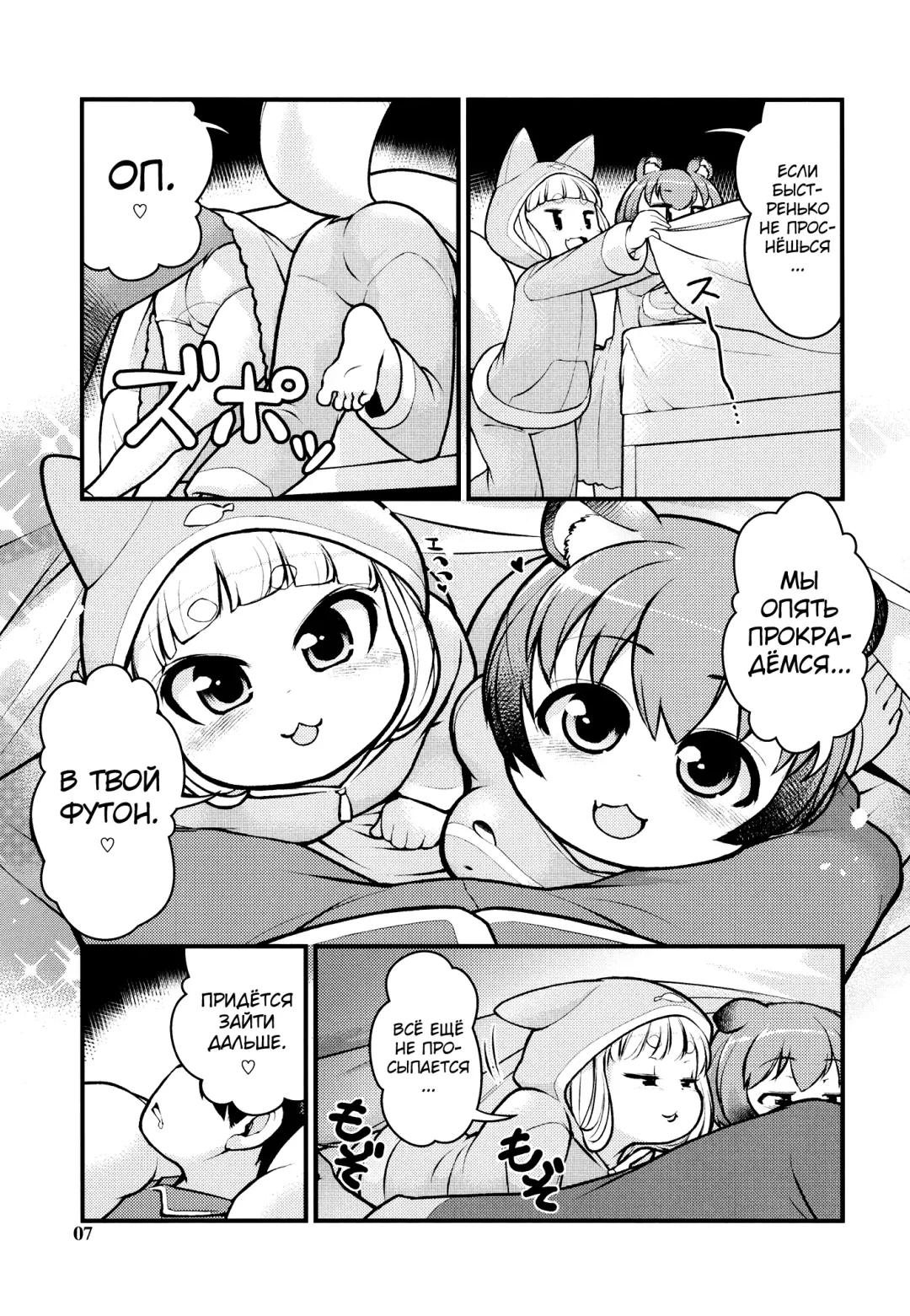 [Lee] KemoMimi Morning Routine 2 Fhentai - Page 6