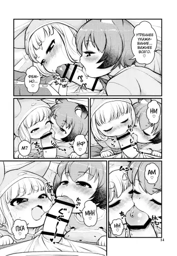 [Lee] KemoMimi Morning Routine 2 Fhentai - Page 13