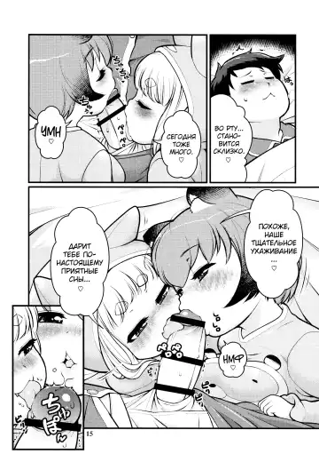 [Lee] KemoMimi Morning Routine 2 Fhentai - Page 14