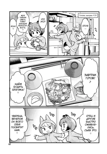 [Lee] KemoMimi Morning Routine 2 Fhentai - Page 4