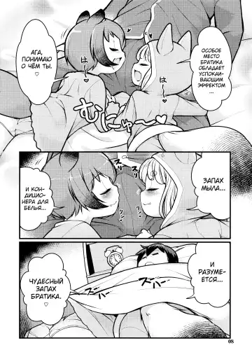 [Lee] KemoMimi Morning Routine 2 Fhentai - Page 7
