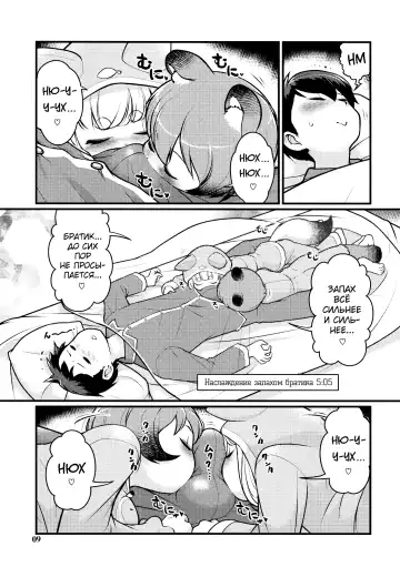 [Lee] KemoMimi Morning Routine 2 Fhentai - Page 8