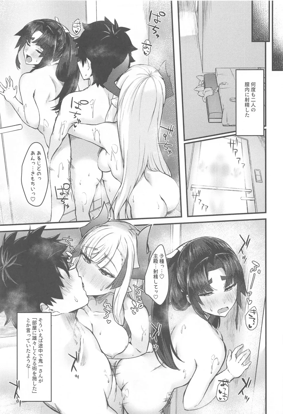 [Pinta] Ushiwaka to Oniichi Shishou ni Tappuri Shibori Torareru Hon Fhentai - Page 22