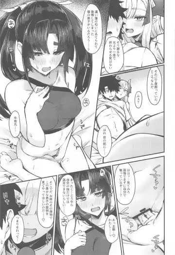 [Pinta] Ushiwaka to Oniichi Shishou ni Tappuri Shibori Torareru Hon Fhentai - Page 8
