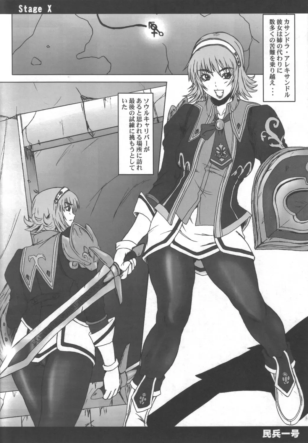 [Minpei Ichigo] Cassandra Densetsu | Legend of Cassandra Fhentai - Page 3