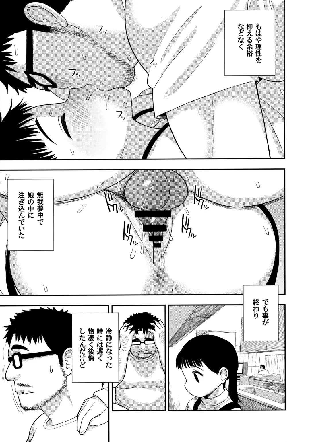 [Leonardo 16sei] Jimi na Hitorimusume ga Tsuma no Kawari ni SeFri ni Natte kureta Hanashi Fhentai - Page 12