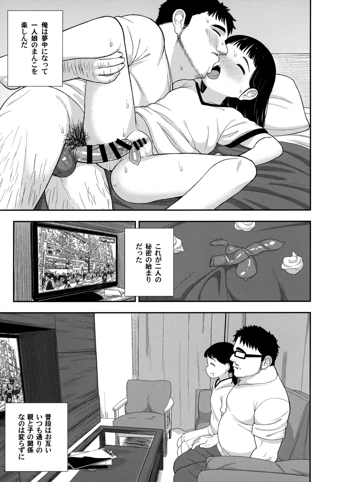 [Leonardo 16sei] Jimi na Hitorimusume ga Tsuma no Kawari ni SeFri ni Natte kureta Hanashi Fhentai - Page 18