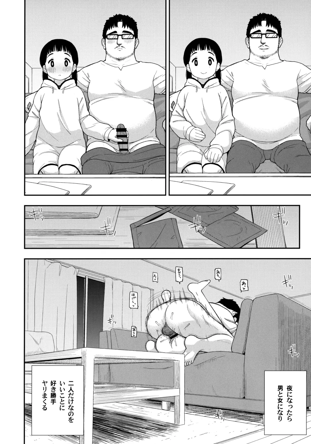 [Leonardo 16sei] Jimi na Hitorimusume ga Tsuma no Kawari ni SeFri ni Natte kureta Hanashi Fhentai - Page 19