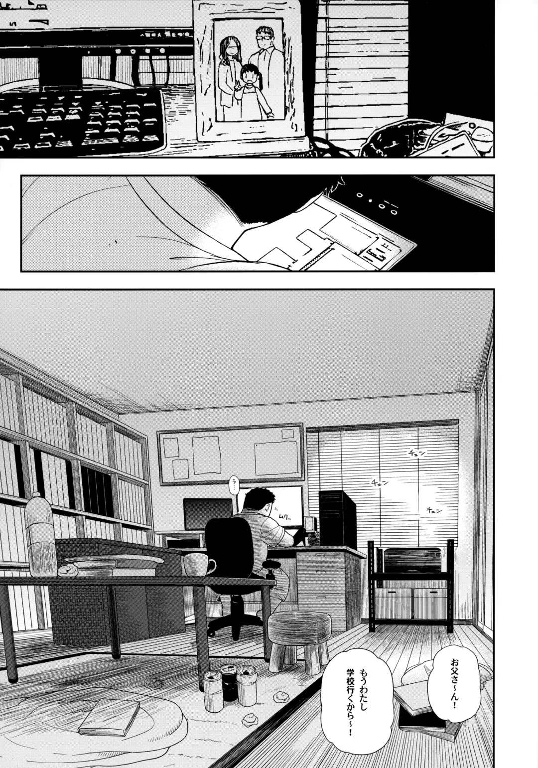 [Leonardo 16sei] Jimi na Hitorimusume ga Tsuma no Kawari ni SeFri ni Natte kureta Hanashi Fhentai - Page 2