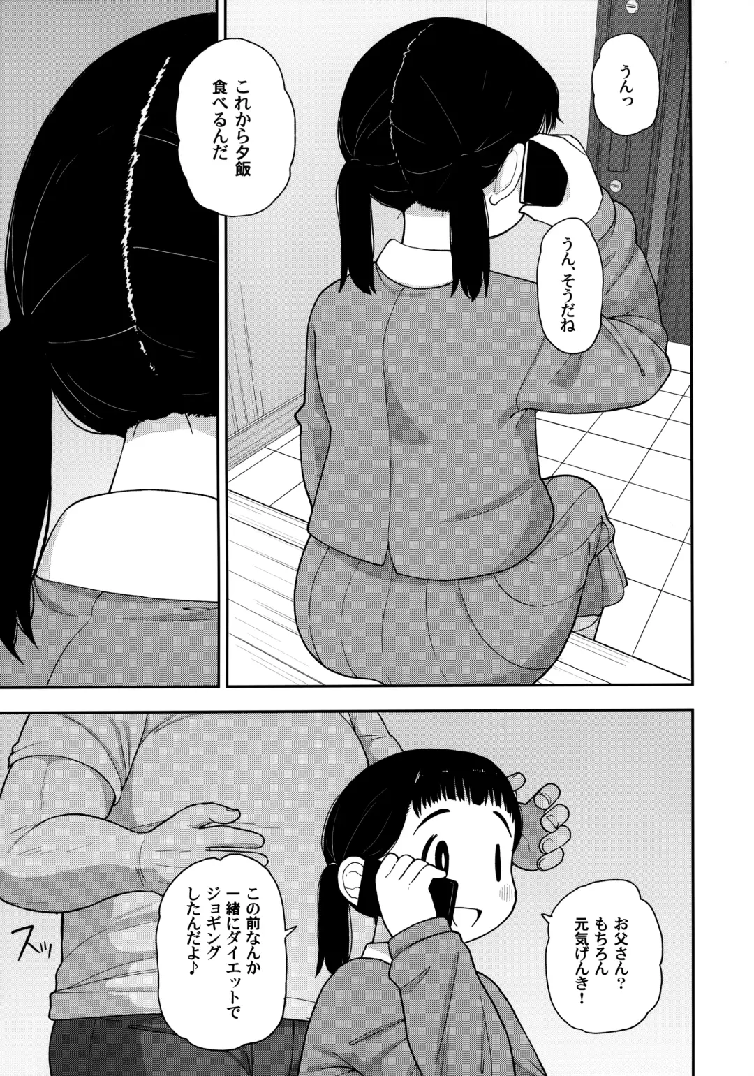 [Leonardo 16sei] Jimi na Hitorimusume ga Tsuma no Kawari ni SeFri ni Natte kureta Hanashi Fhentai - Page 28