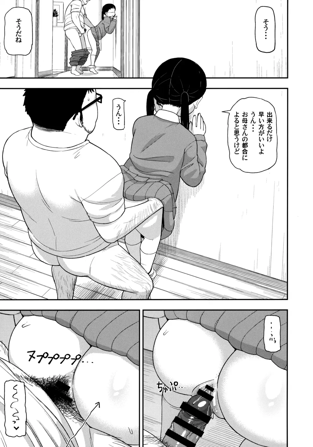 [Leonardo 16sei] Jimi na Hitorimusume ga Tsuma no Kawari ni SeFri ni Natte kureta Hanashi Fhentai - Page 34