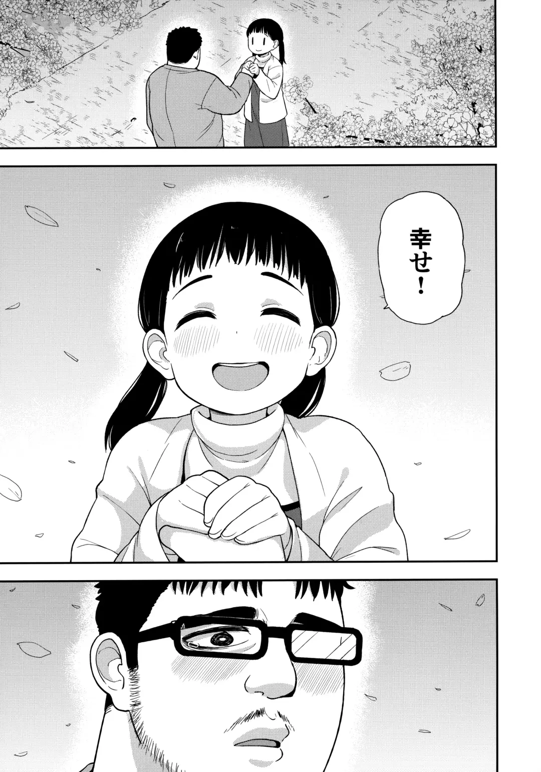 [Leonardo 16sei] Jimi na Hitorimusume ga Tsuma no Kawari ni SeFri ni Natte kureta Hanashi Fhentai - Page 52