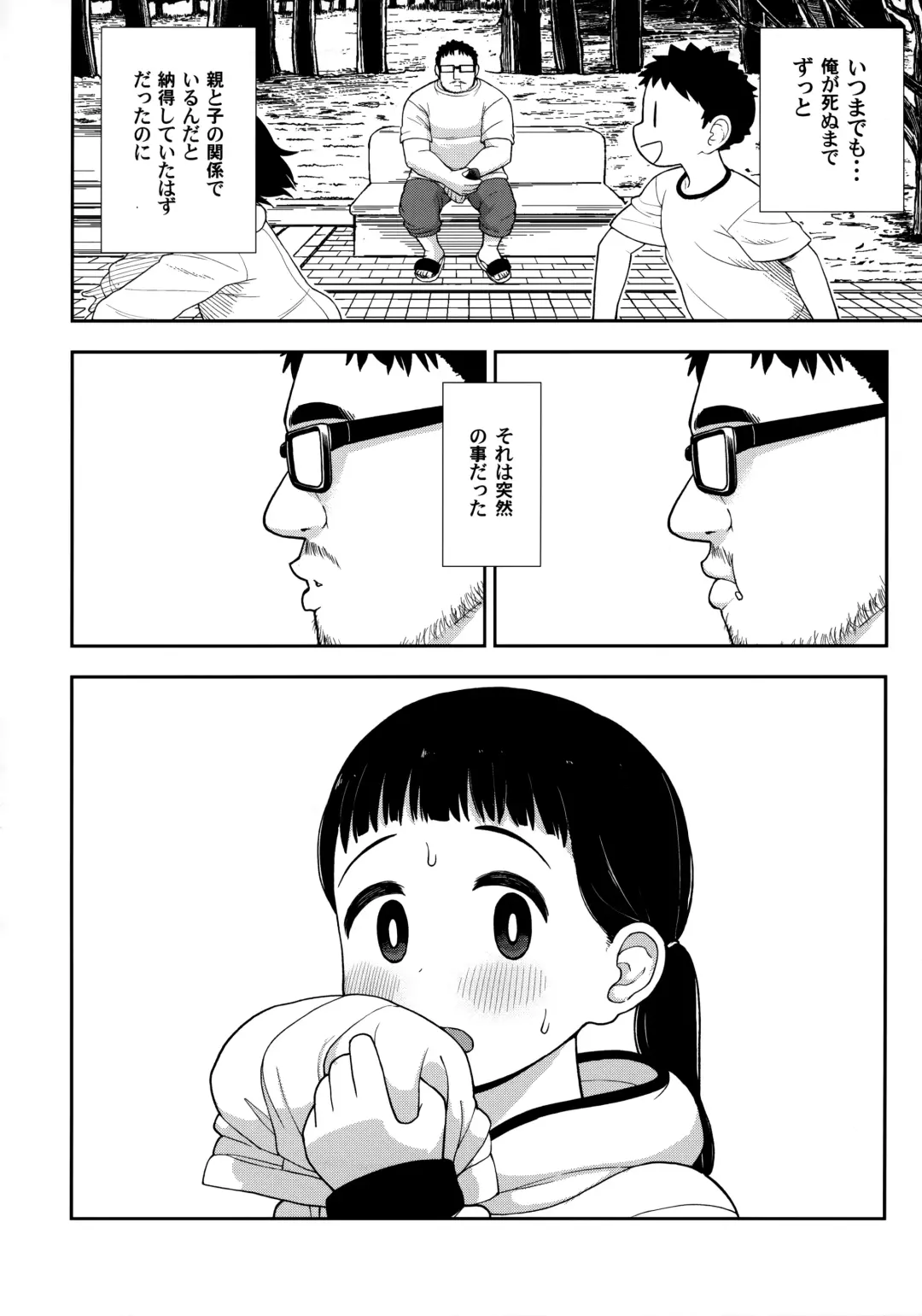 [Leonardo 16sei] Jimi na Hitorimusume ga Tsuma no Kawari ni SeFri ni Natte kureta Hanashi Fhentai - Page 9