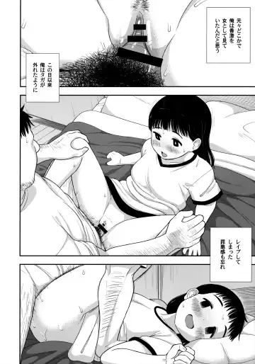 [Leonardo 16sei] Jimi na Hitorimusume ga Tsuma no Kawari ni SeFri ni Natte kureta Hanashi Fhentai - Page 17