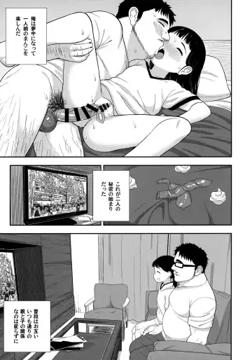 [Leonardo 16sei] Jimi na Hitorimusume ga Tsuma no Kawari ni SeFri ni Natte kureta Hanashi Fhentai - Page 18