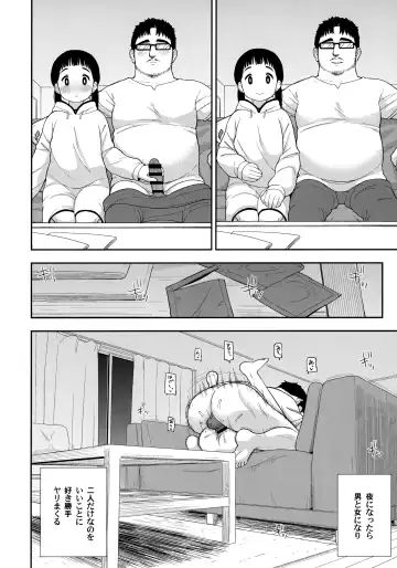 [Leonardo 16sei] Jimi na Hitorimusume ga Tsuma no Kawari ni SeFri ni Natte kureta Hanashi Fhentai - Page 19