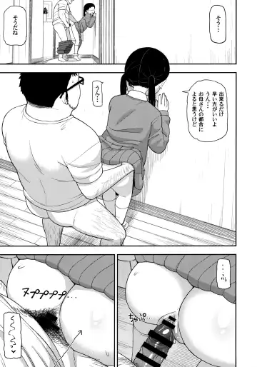 [Leonardo 16sei] Jimi na Hitorimusume ga Tsuma no Kawari ni SeFri ni Natte kureta Hanashi Fhentai - Page 34