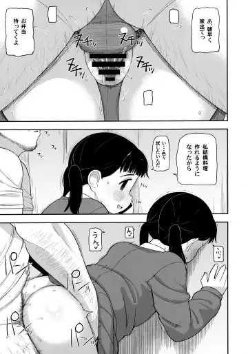 [Leonardo 16sei] Jimi na Hitorimusume ga Tsuma no Kawari ni SeFri ni Natte kureta Hanashi Fhentai - Page 36