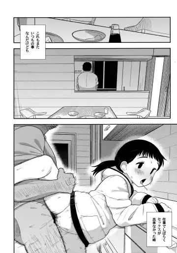 [Leonardo 16sei] Jimi na Hitorimusume ga Tsuma no Kawari ni SeFri ni Natte kureta Hanashi Fhentai - Page 43