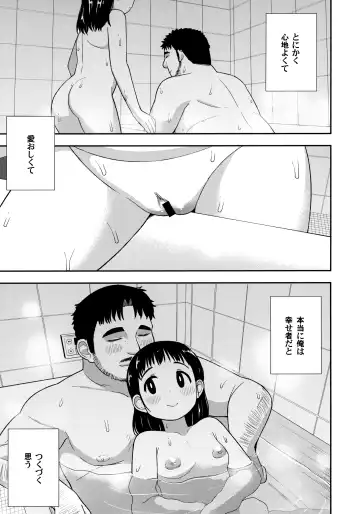 [Leonardo 16sei] Jimi na Hitorimusume ga Tsuma no Kawari ni SeFri ni Natte kureta Hanashi Fhentai - Page 48