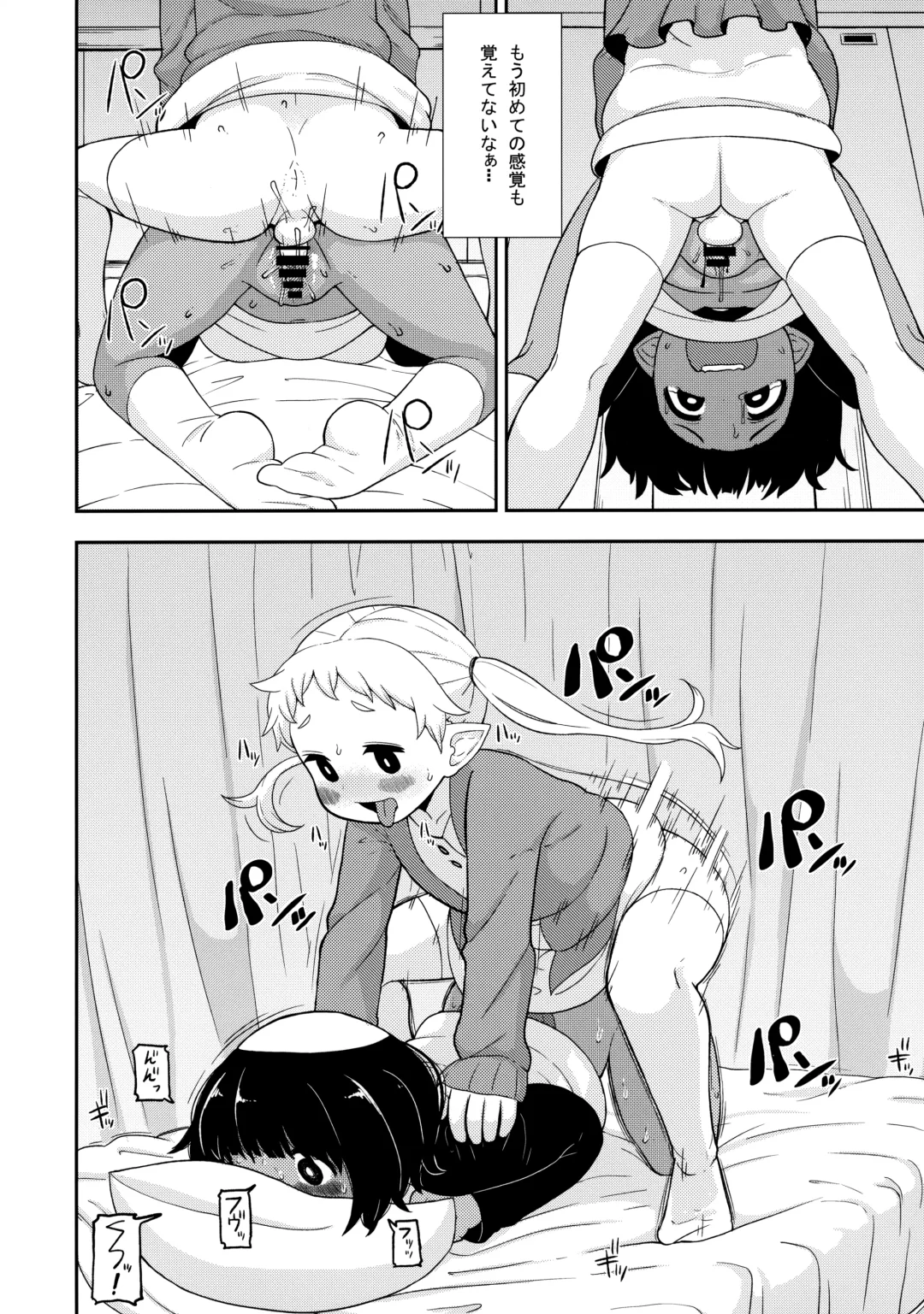 [Leonardo 16sei] Ayakashi Inbi Emaki ~Soushuuhen~ Fhentai - Page 13