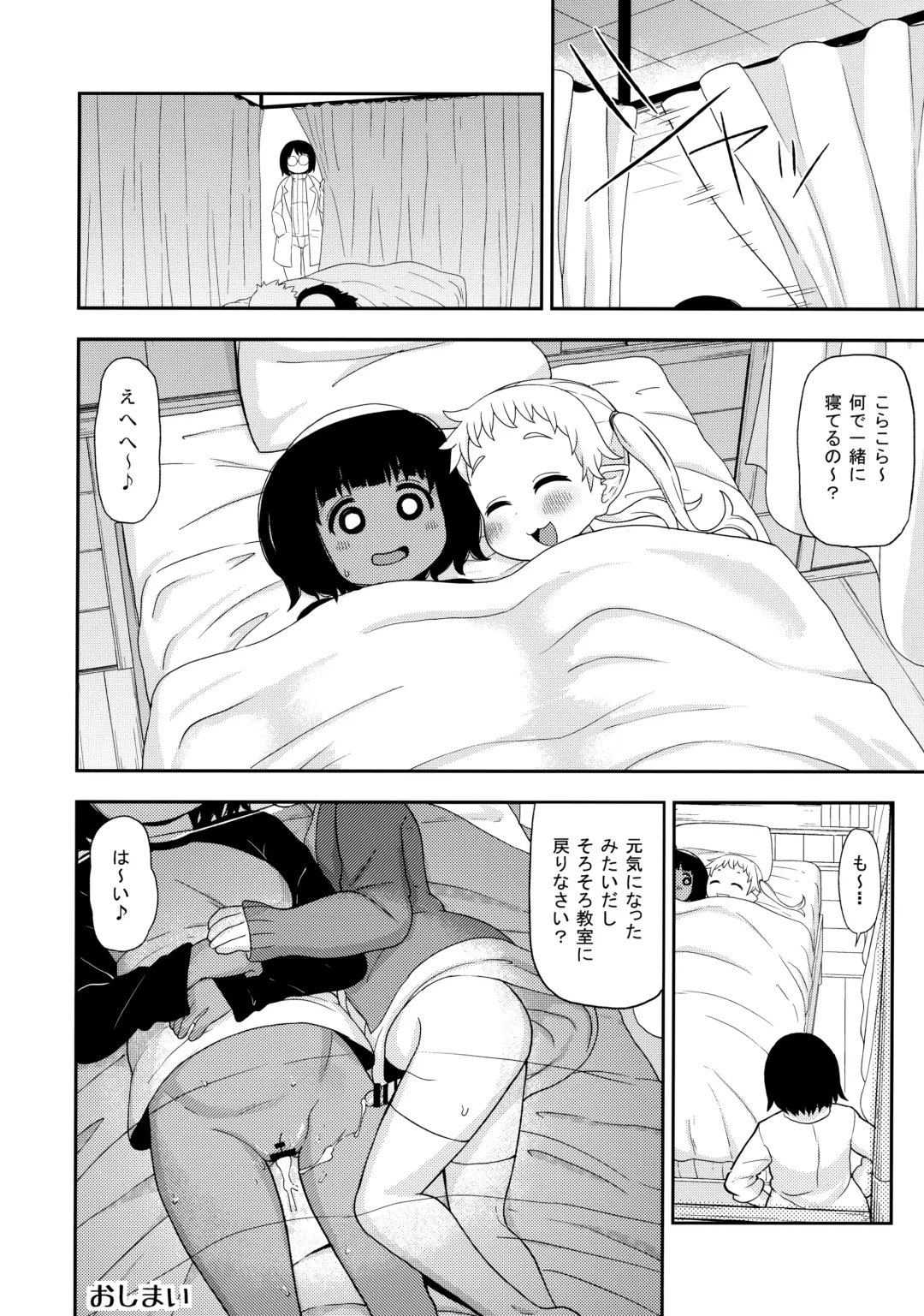 [Leonardo 16sei] Ayakashi Inbi Emaki ~Soushuuhen~ Fhentai - Page 19