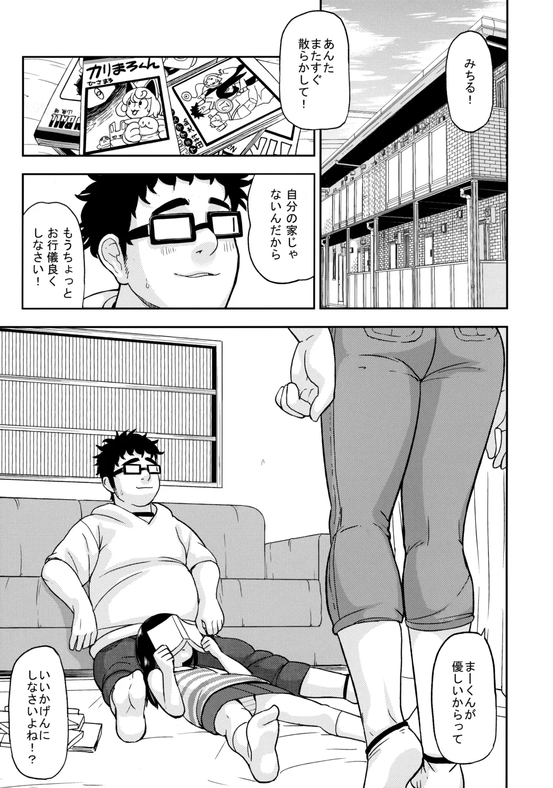 [Leonardo 16sei] Ayakashi Inbi Emaki ~Soushuuhen~ Fhentai - Page 22