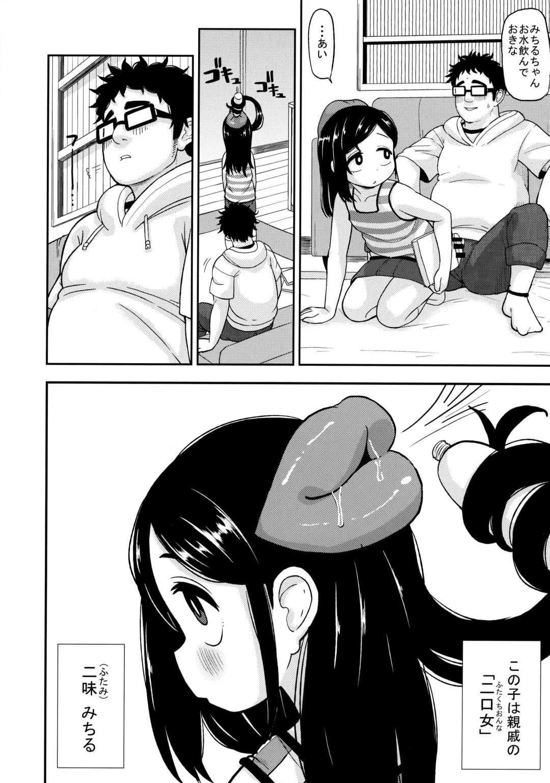 [Leonardo 16sei] Ayakashi Inbi Emaki ~Soushuuhen~ Fhentai - Page 25