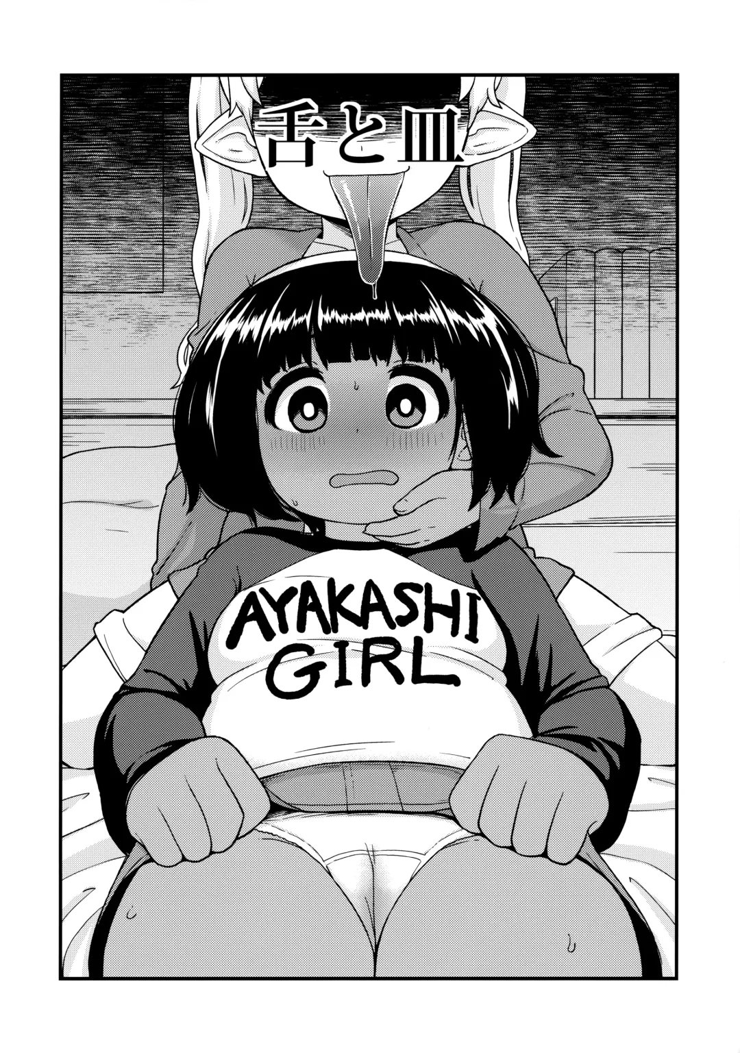 [Leonardo 16sei] Ayakashi Inbi Emaki ~Soushuuhen~ Fhentai - Page 3