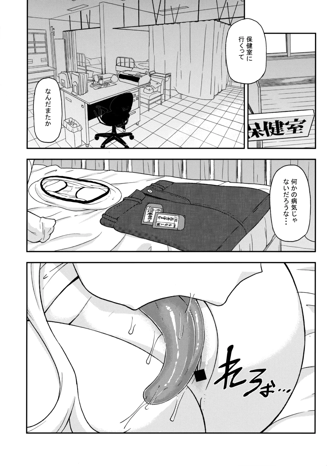 [Leonardo 16sei] Ayakashi Inbi Emaki ~Soushuuhen~ Fhentai - Page 5