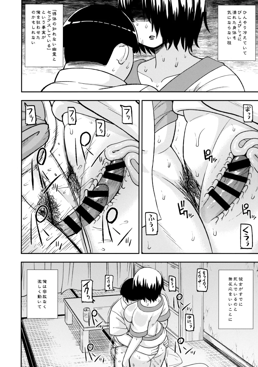 [Leonardo 16sei] Ayakashi Inbi Emaki ~Soushuuhen~ Fhentai - Page 53