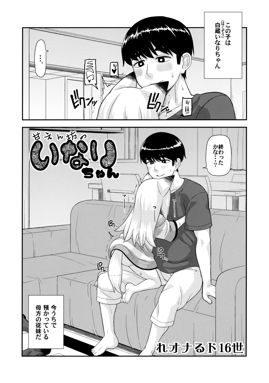 [Leonardo 16sei] Ayakashi Inbi Emaki ~Soushuuhen~ Fhentai - Page 63