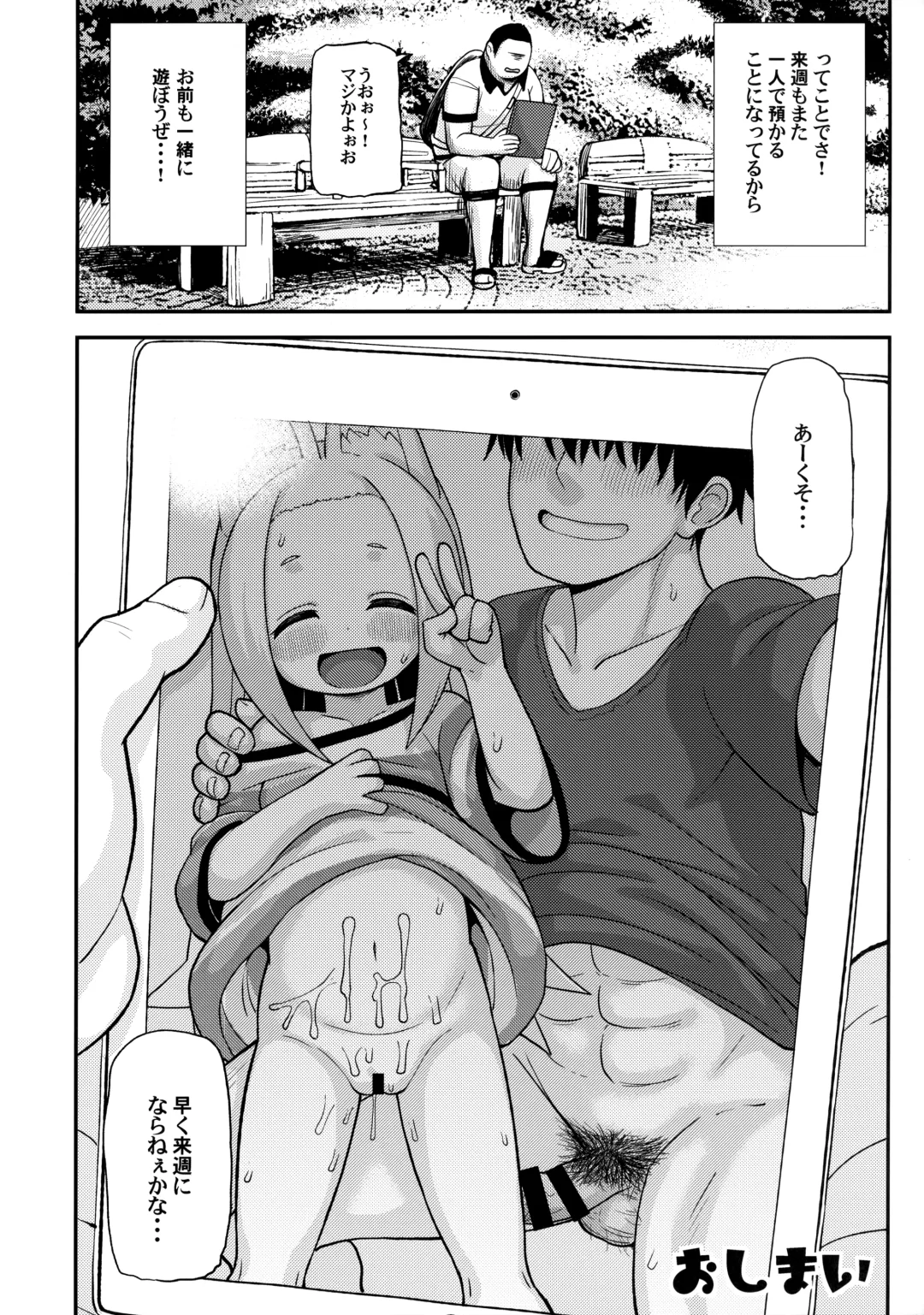 [Leonardo 16sei] Ayakashi Inbi Emaki ~Soushuuhen~ Fhentai - Page 69