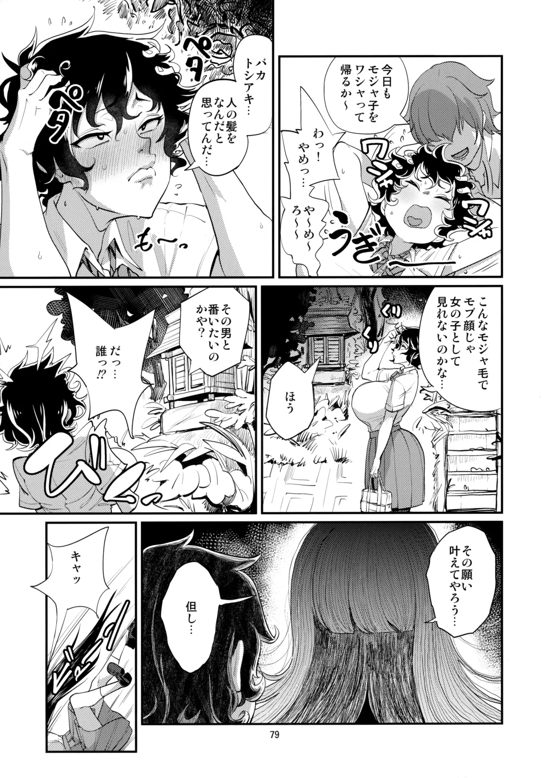 [Leonardo 16sei] Ayakashi Inbi Emaki ~Soushuuhen~ Fhentai - Page 72