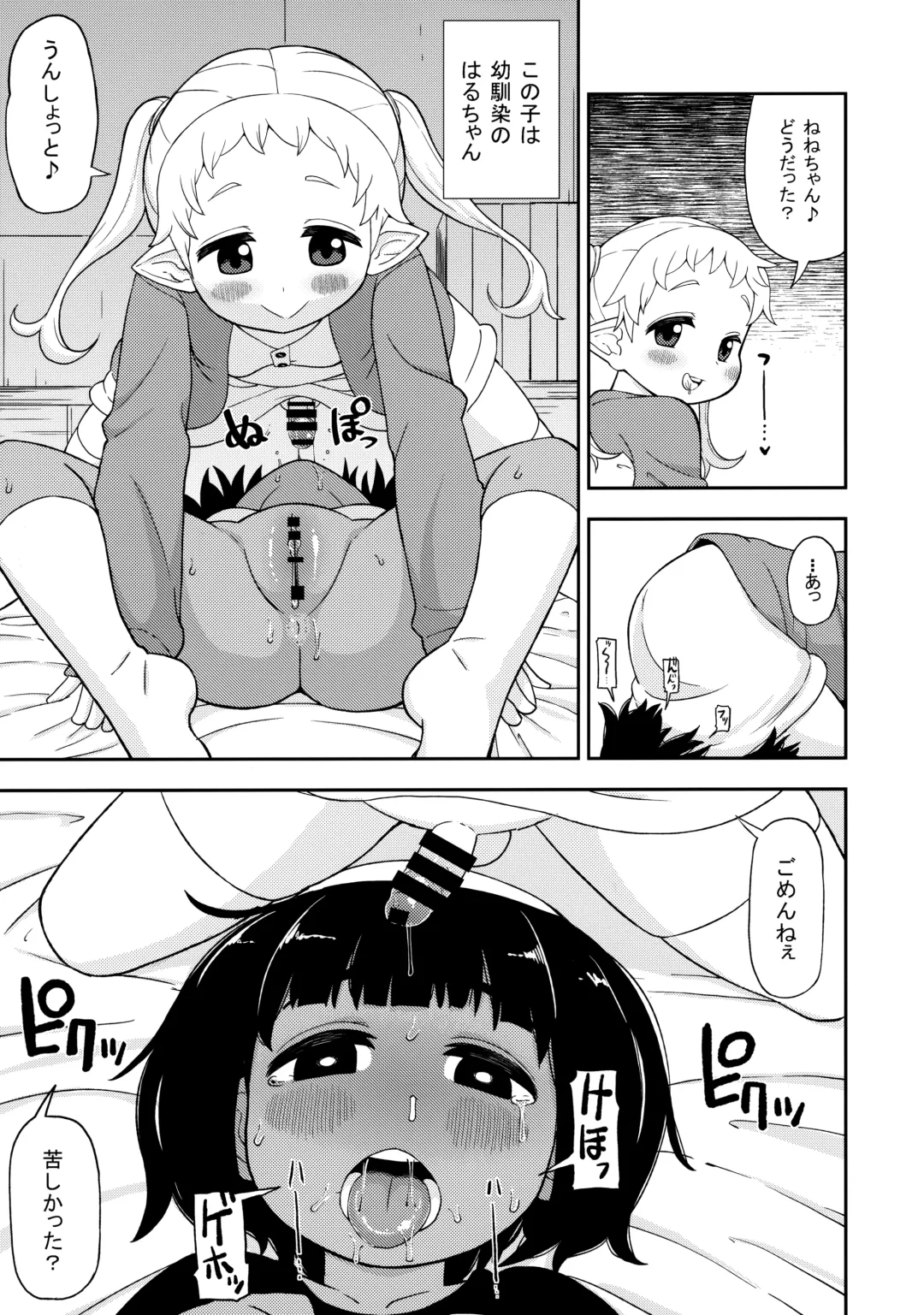 [Leonardo 16sei] Ayakashi Inbi Emaki ~Soushuuhen~ Fhentai - Page 8