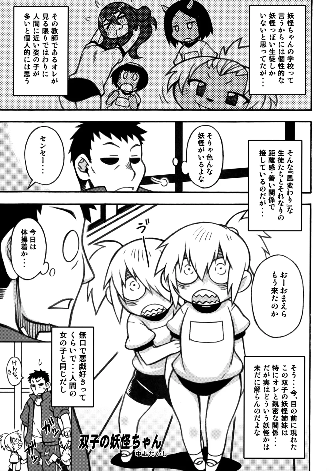 [Leonardo 16sei] Ayakashi Inbi Emaki ~Soushuuhen~ Fhentai - Page 84