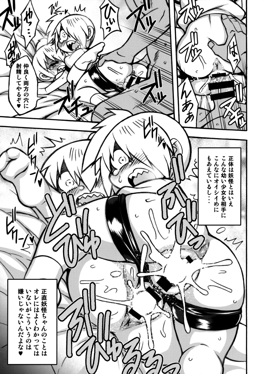 [Leonardo 16sei] Ayakashi Inbi Emaki ~Soushuuhen~ Fhentai - Page 86