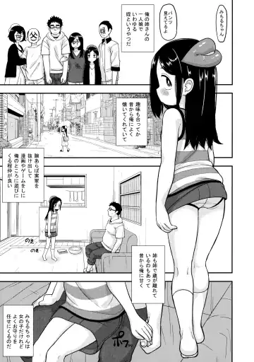 [Leonardo 16sei] Ayakashi Inbi Emaki ~Soushuuhen~ Fhentai - Page 26