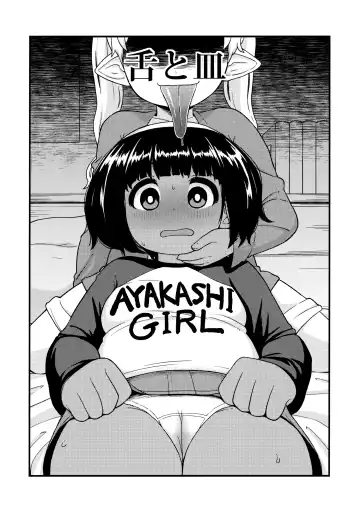 [Leonardo 16sei] Ayakashi Inbi Emaki ~Soushuuhen~ Fhentai - Page 3