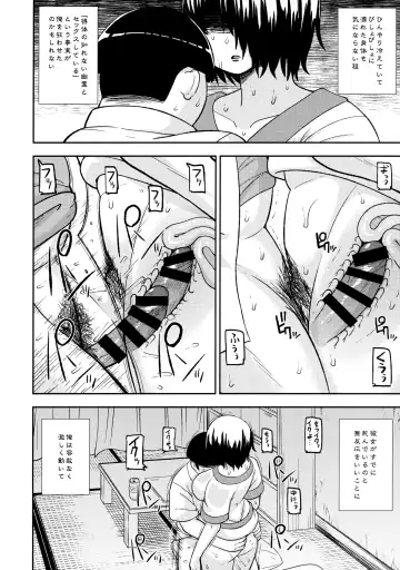 [Leonardo 16sei] Ayakashi Inbi Emaki ~Soushuuhen~ Fhentai - Page 53